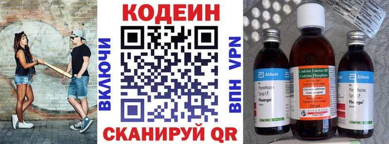 Кодеиновый сироп Lean напиток Lean (лин)  Подпорожье 
